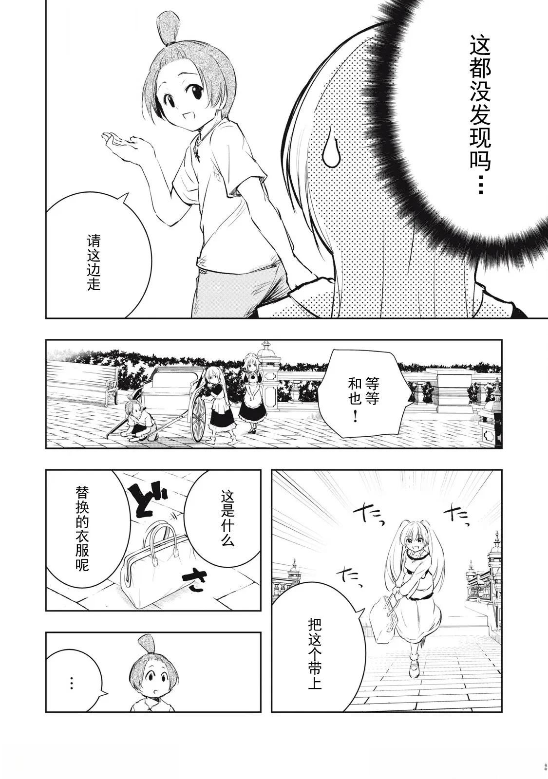 第17话5
