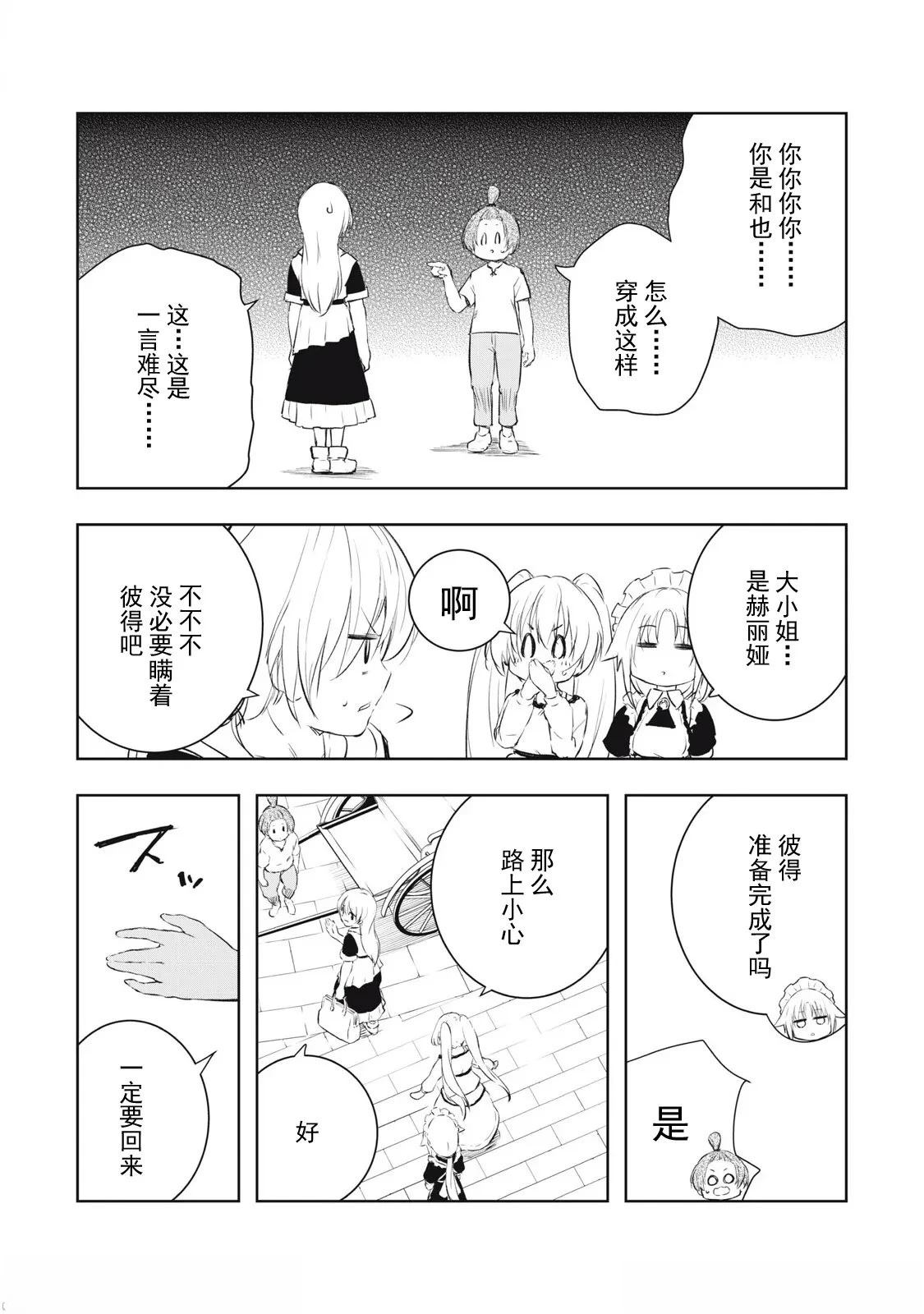 第17话6