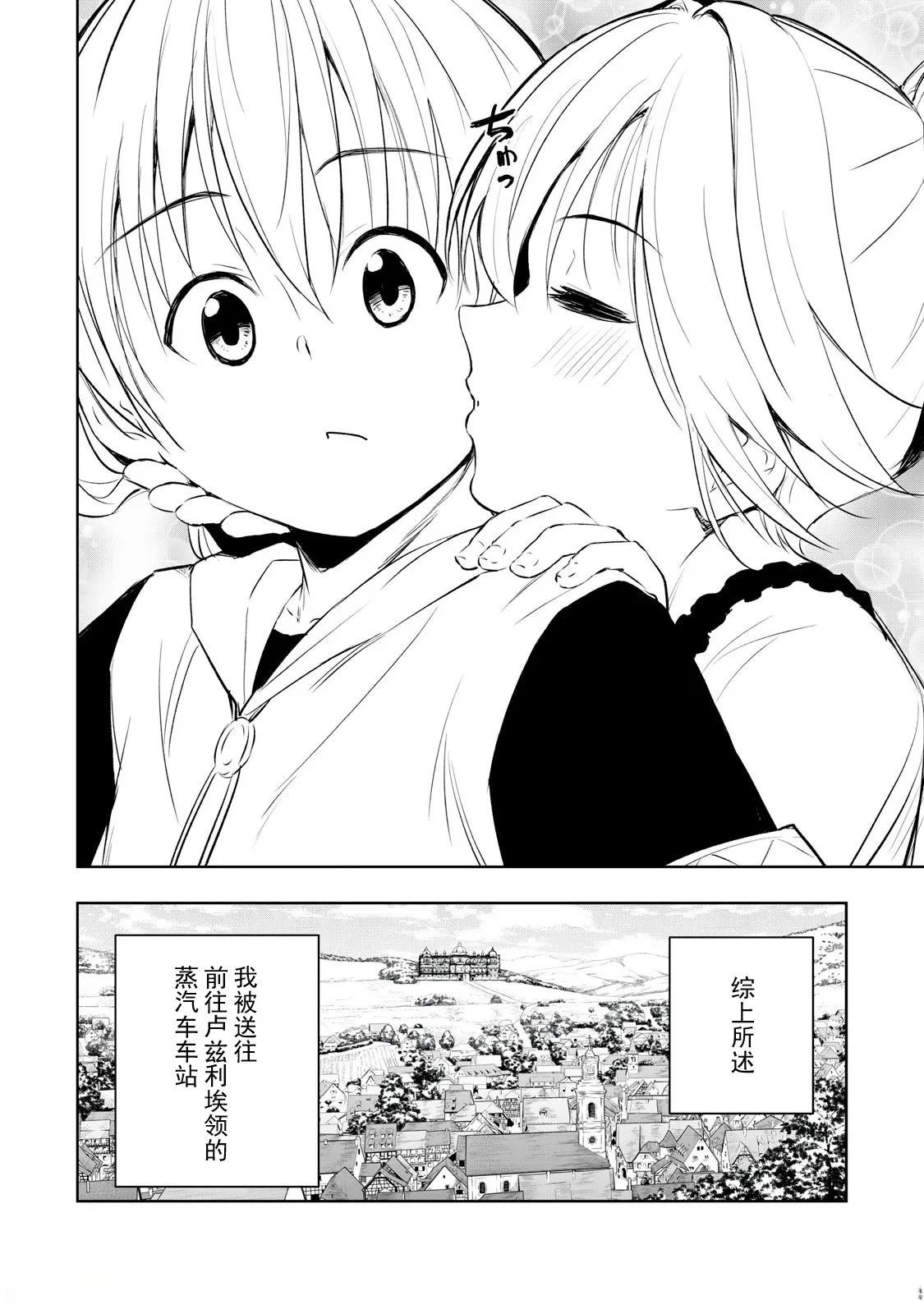 第17话7