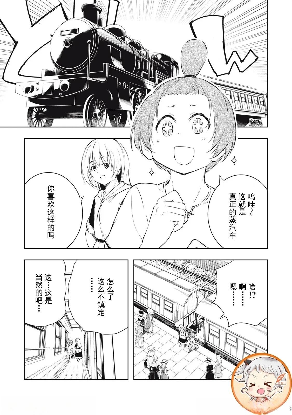 第17话8
