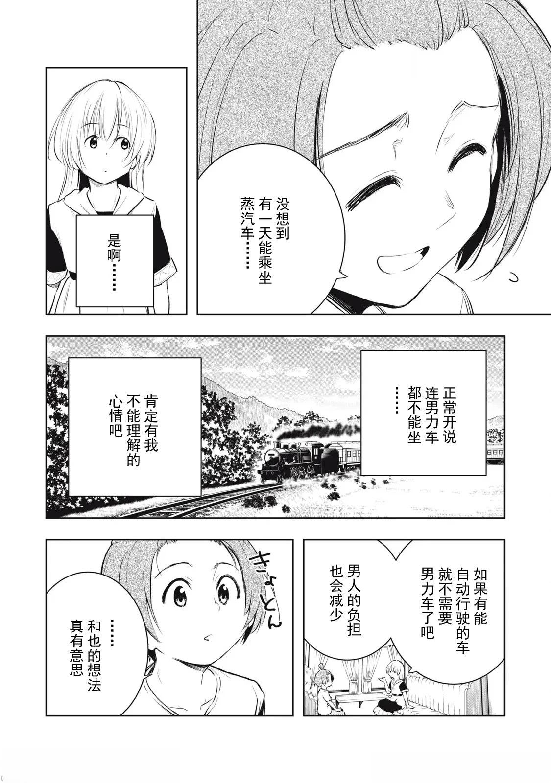 第17话9