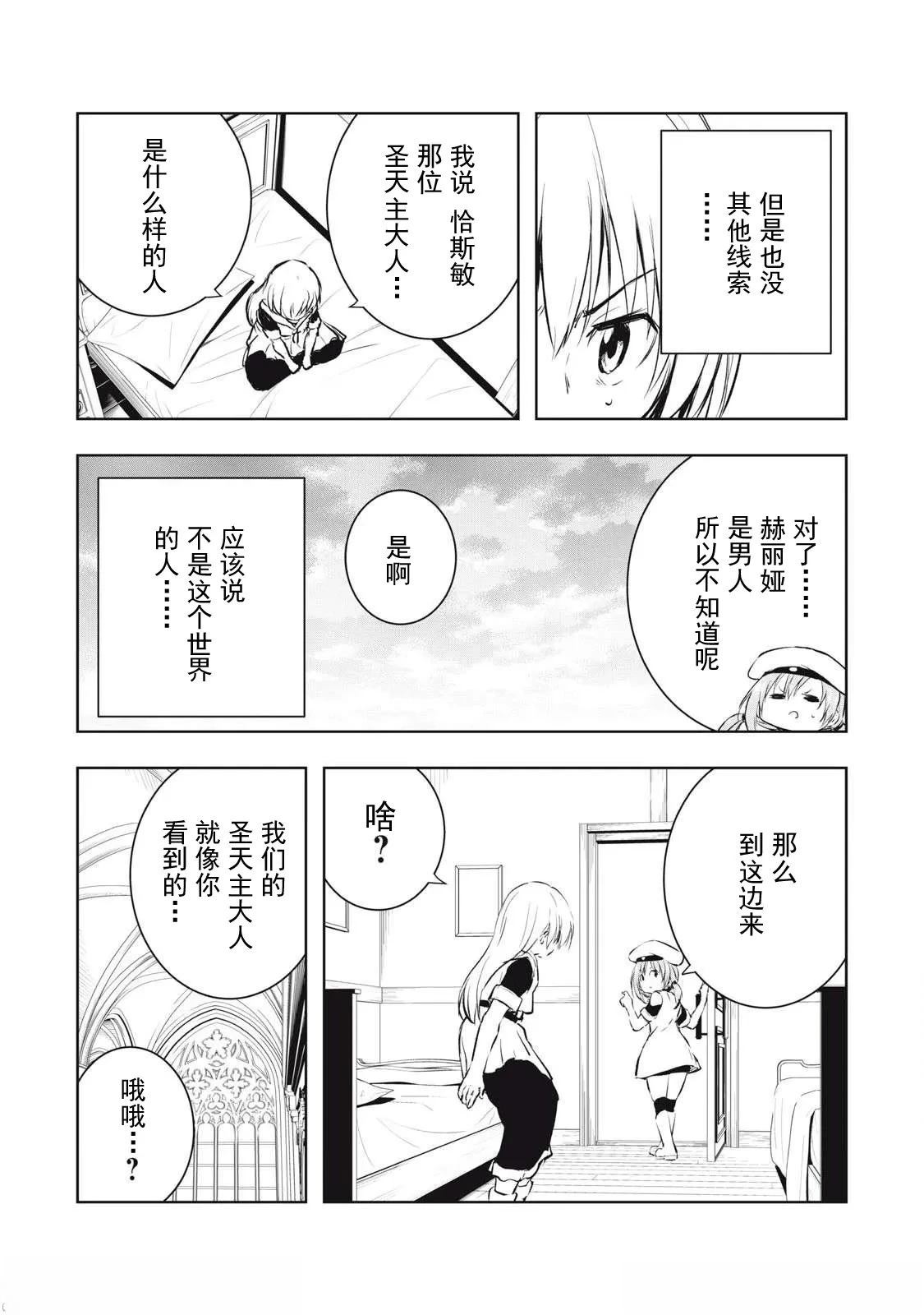 第22话4