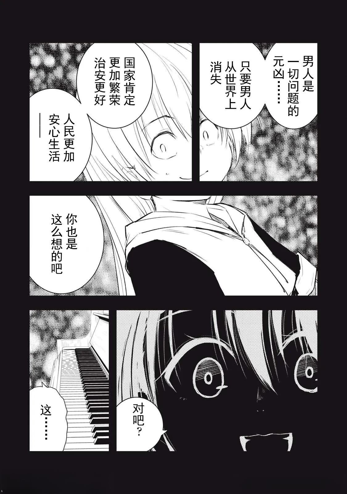 第23话10