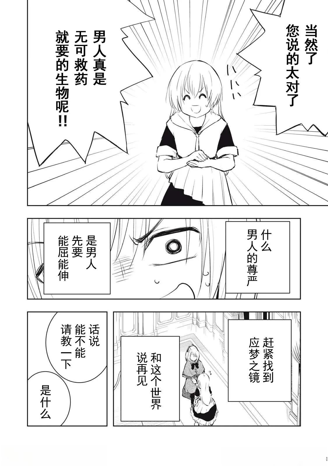 第23话11