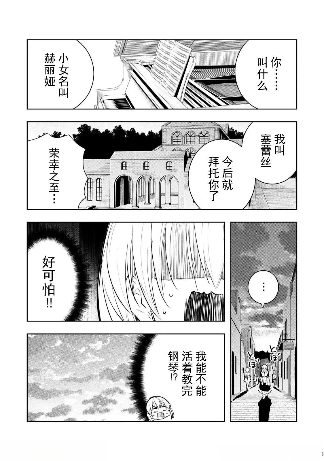 第23话14