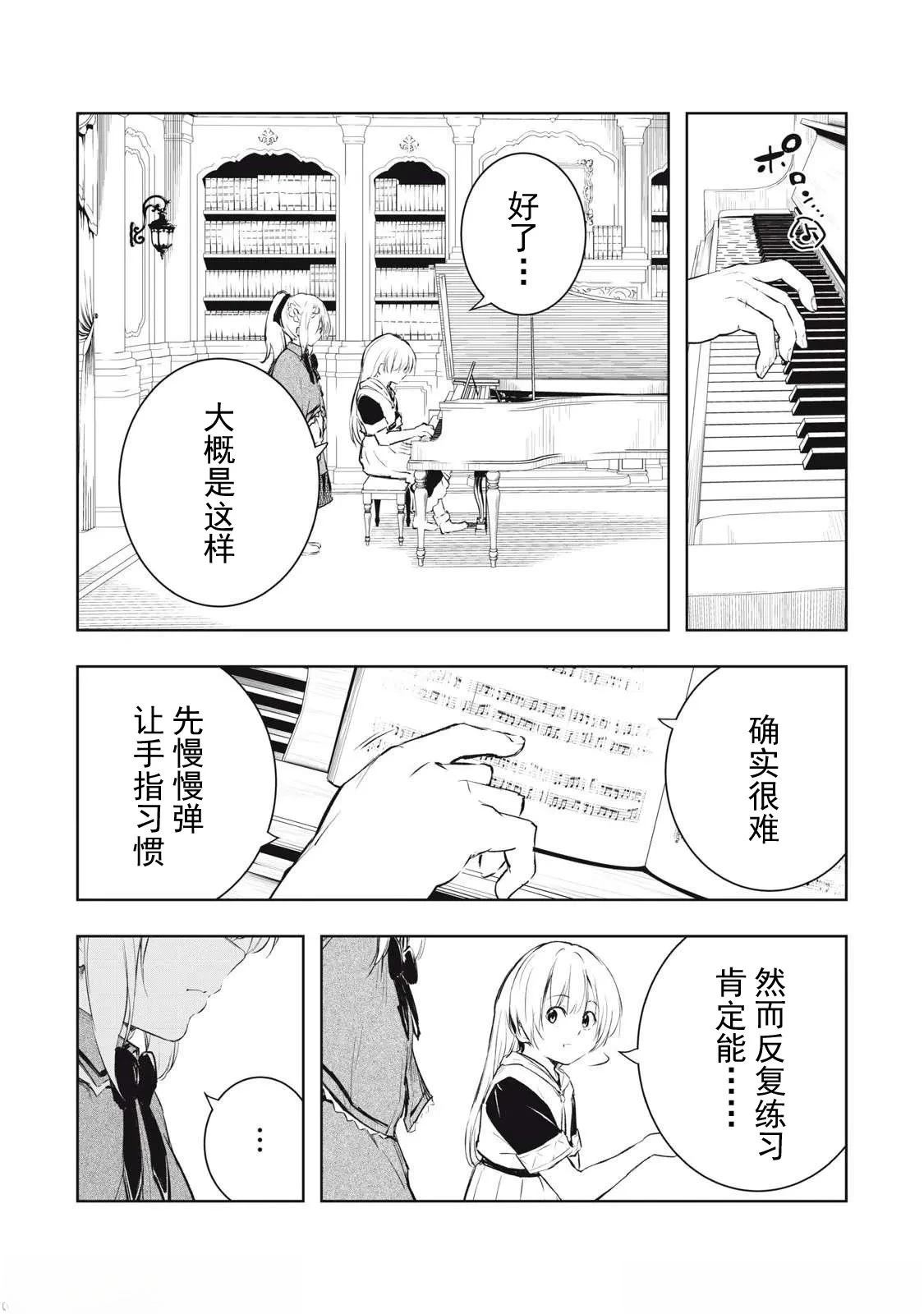 第23话4