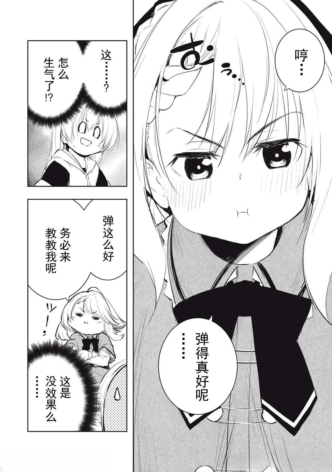 第23话5