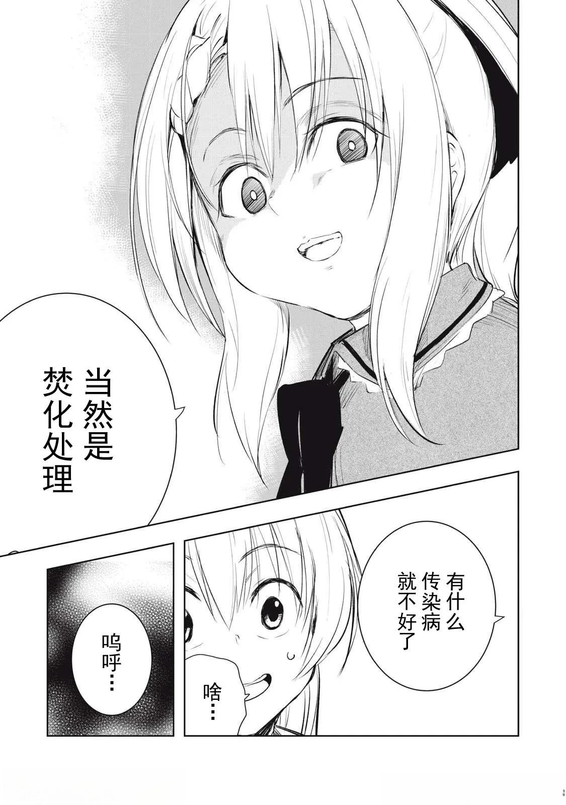 第23话8