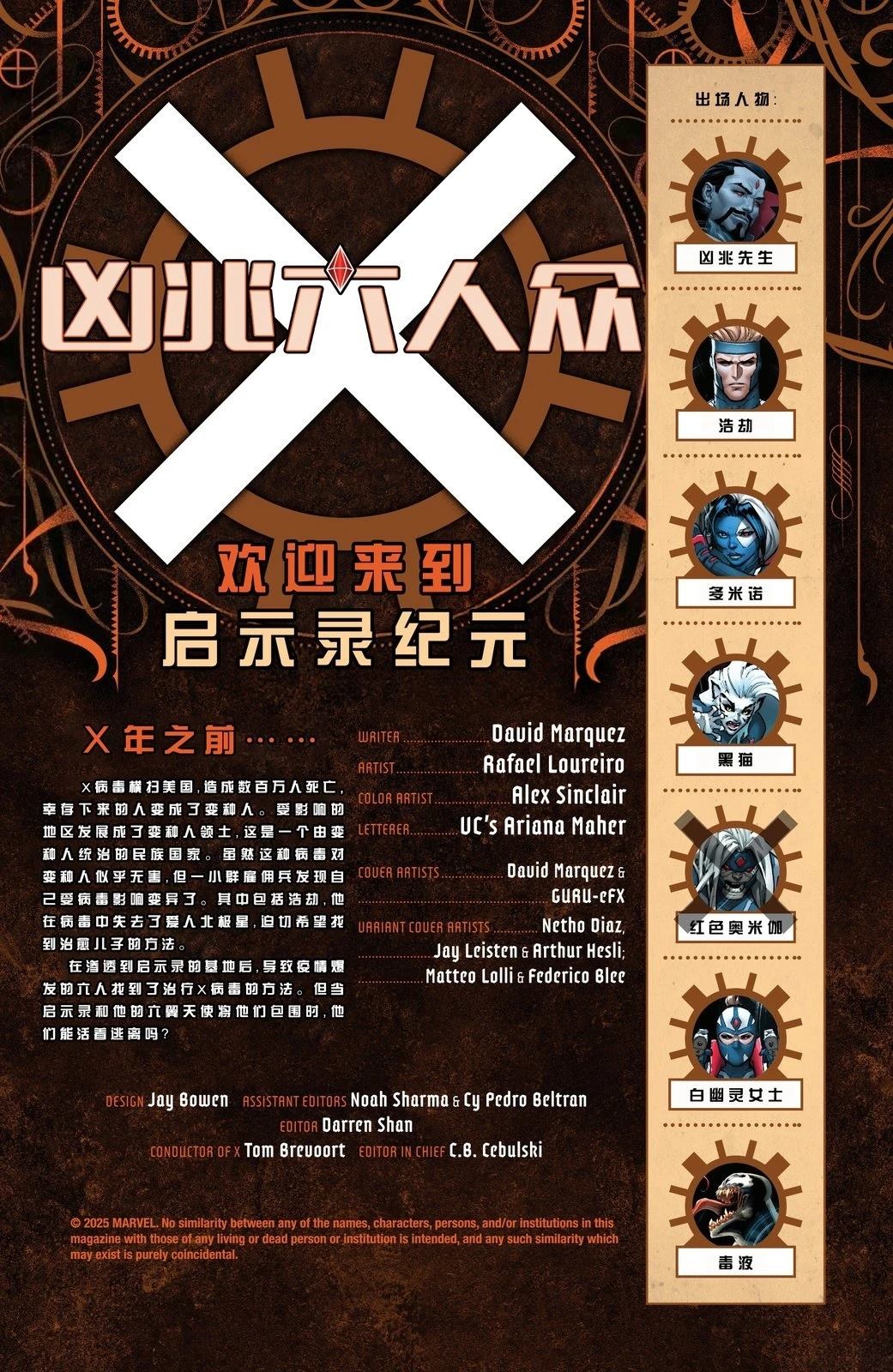 第3话1
