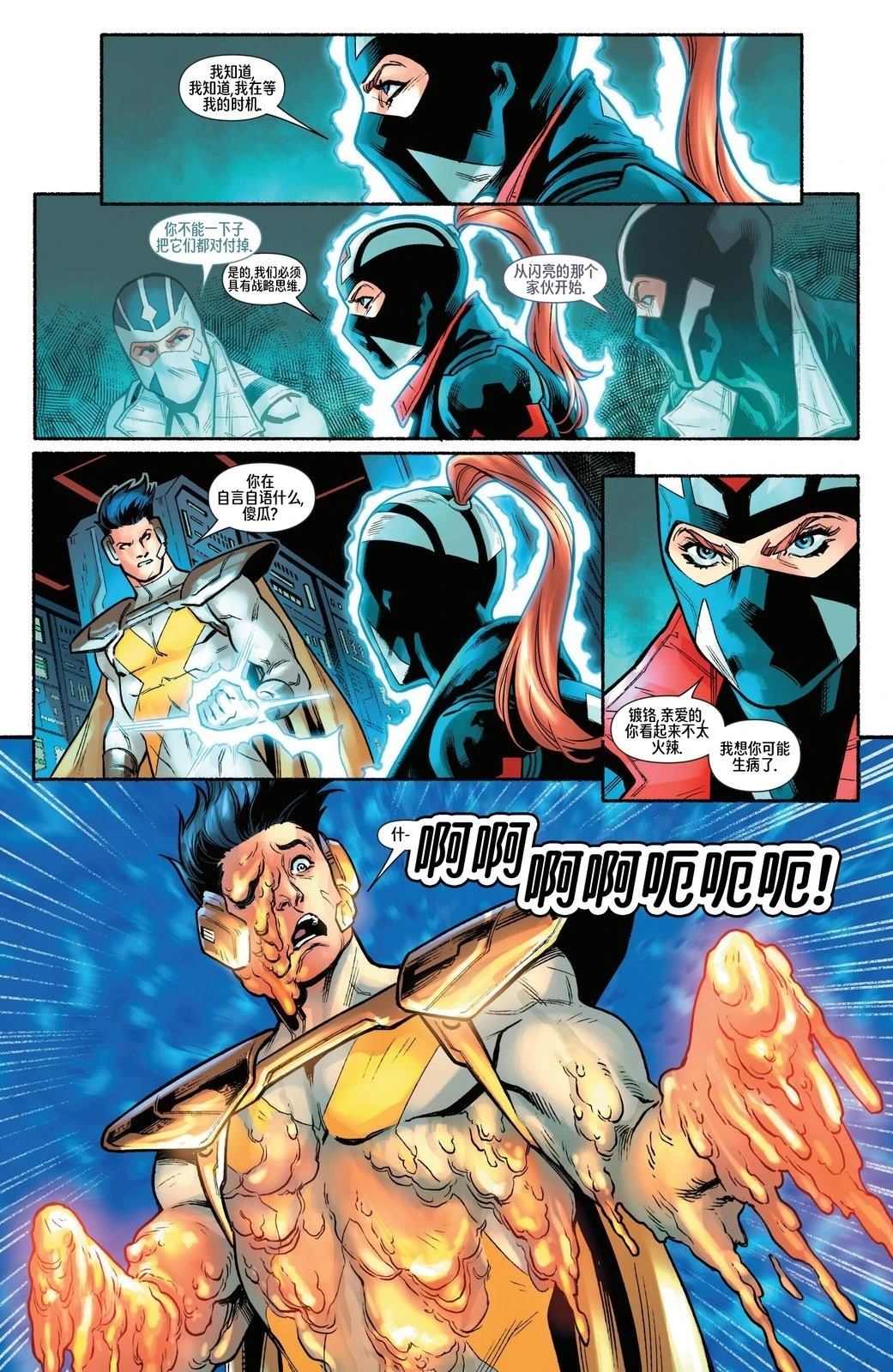 第3话4