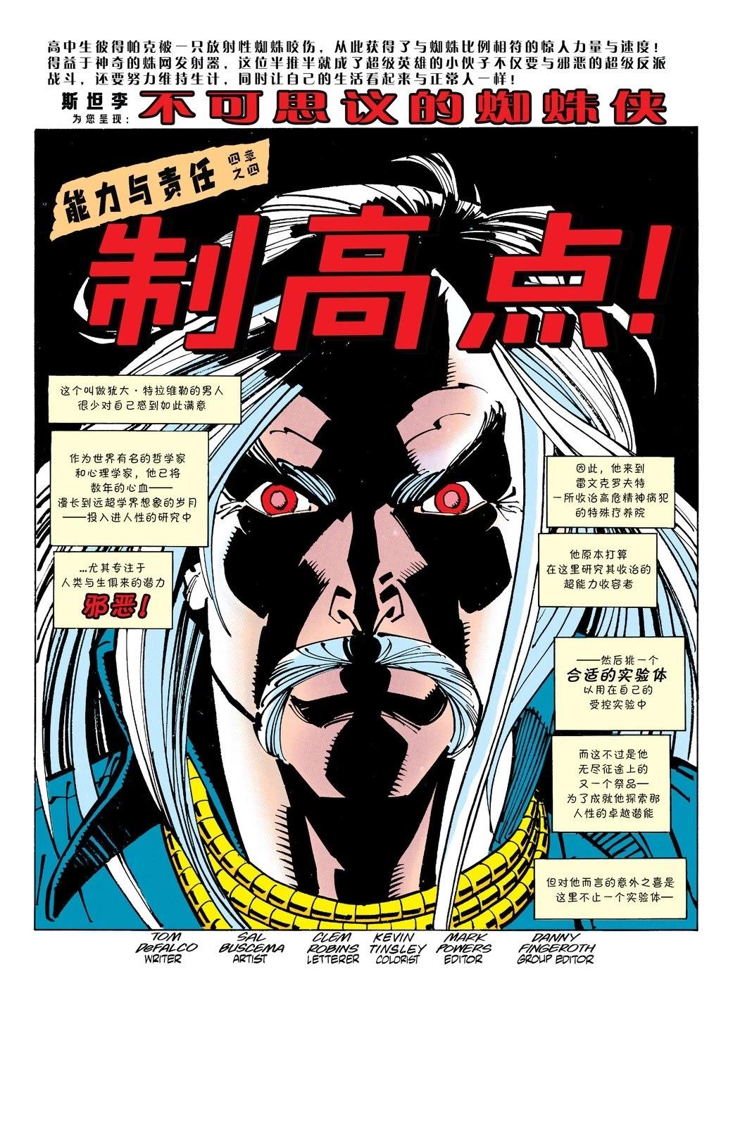第5话1