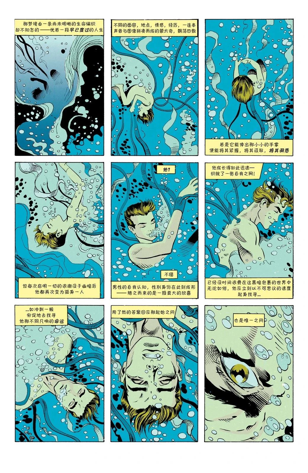 第6话2