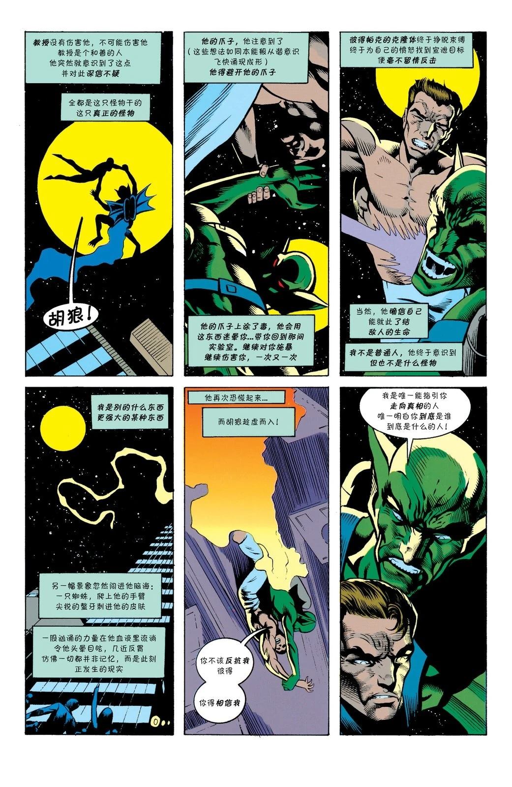 第7话5