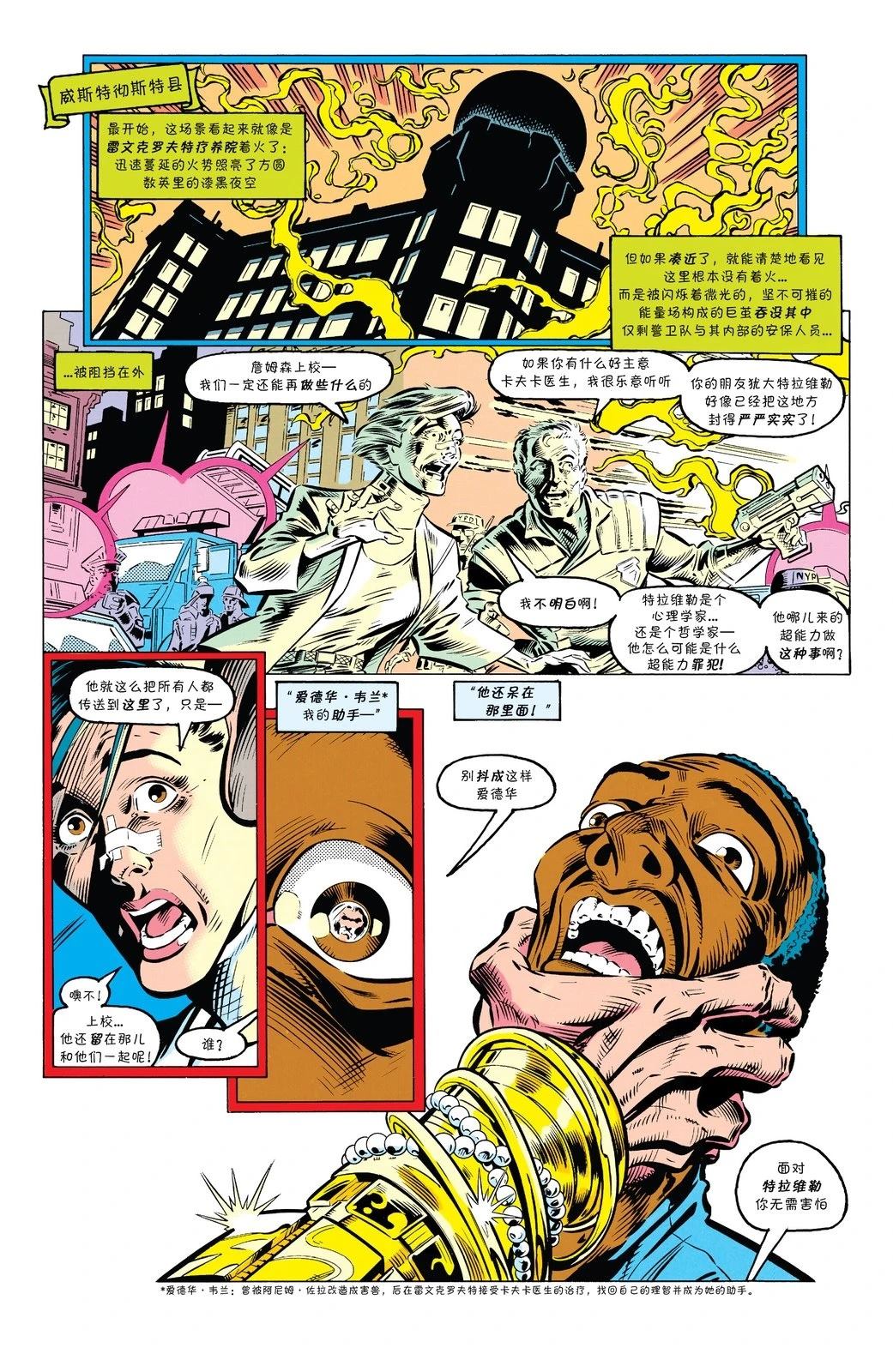 第3话3