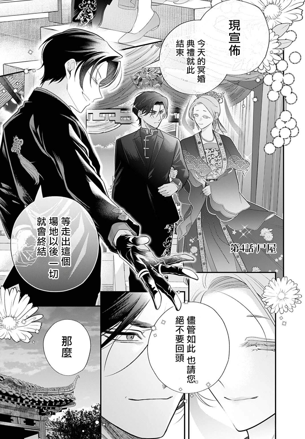 第4话0