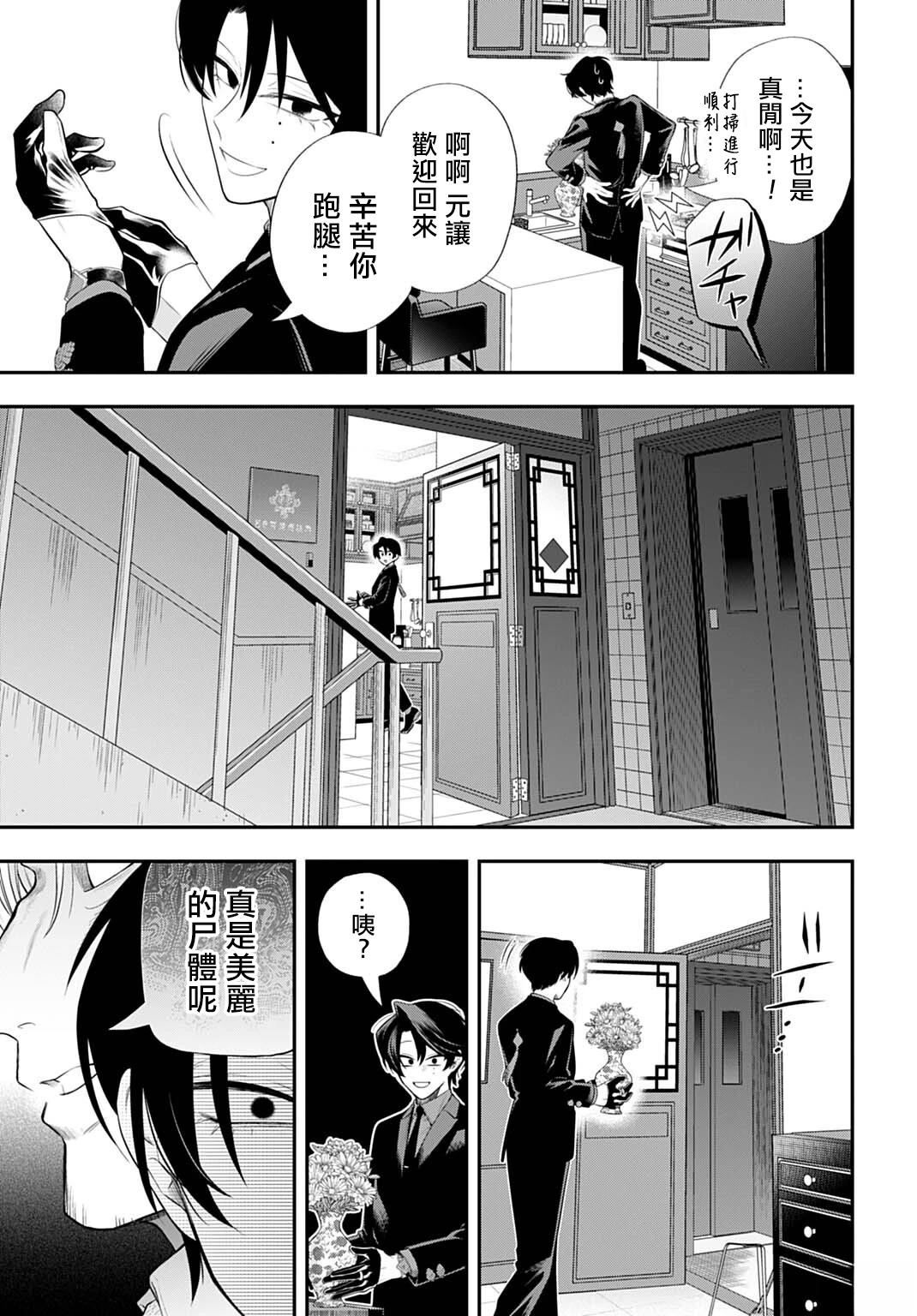 第4话10