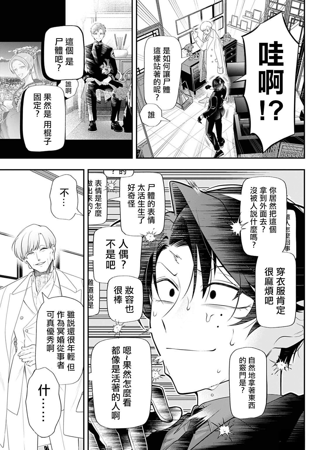 第4话12