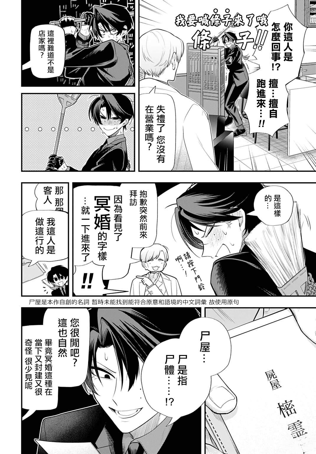 第4话13