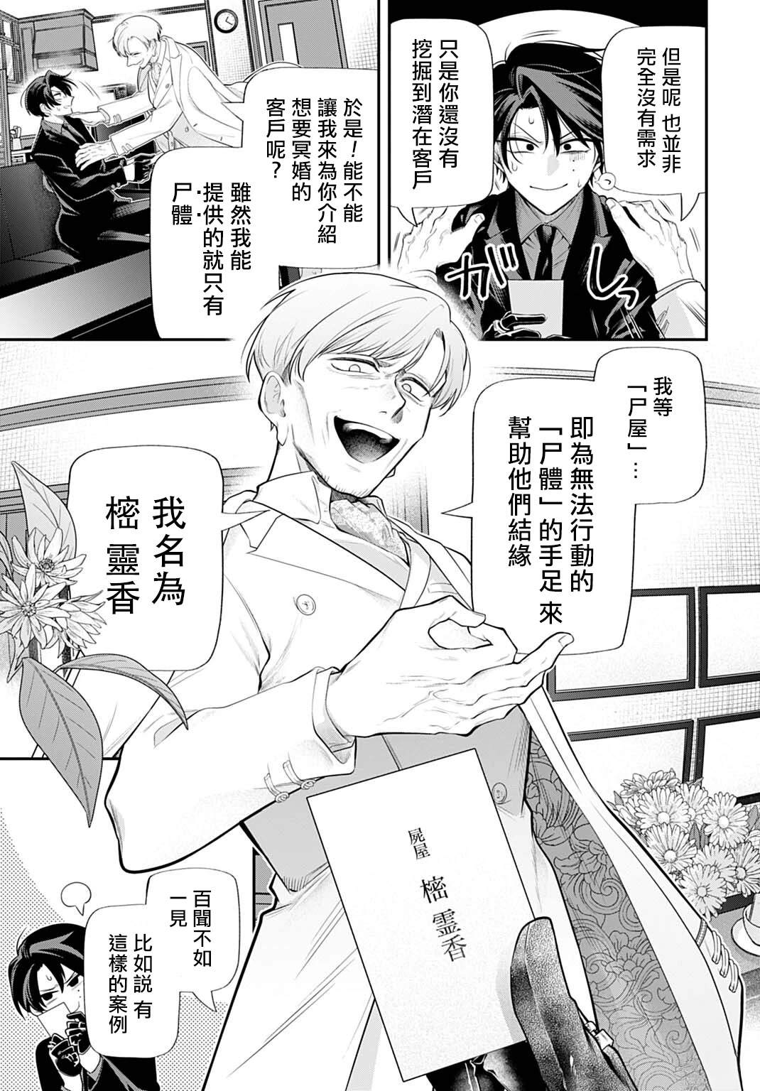 第4话14