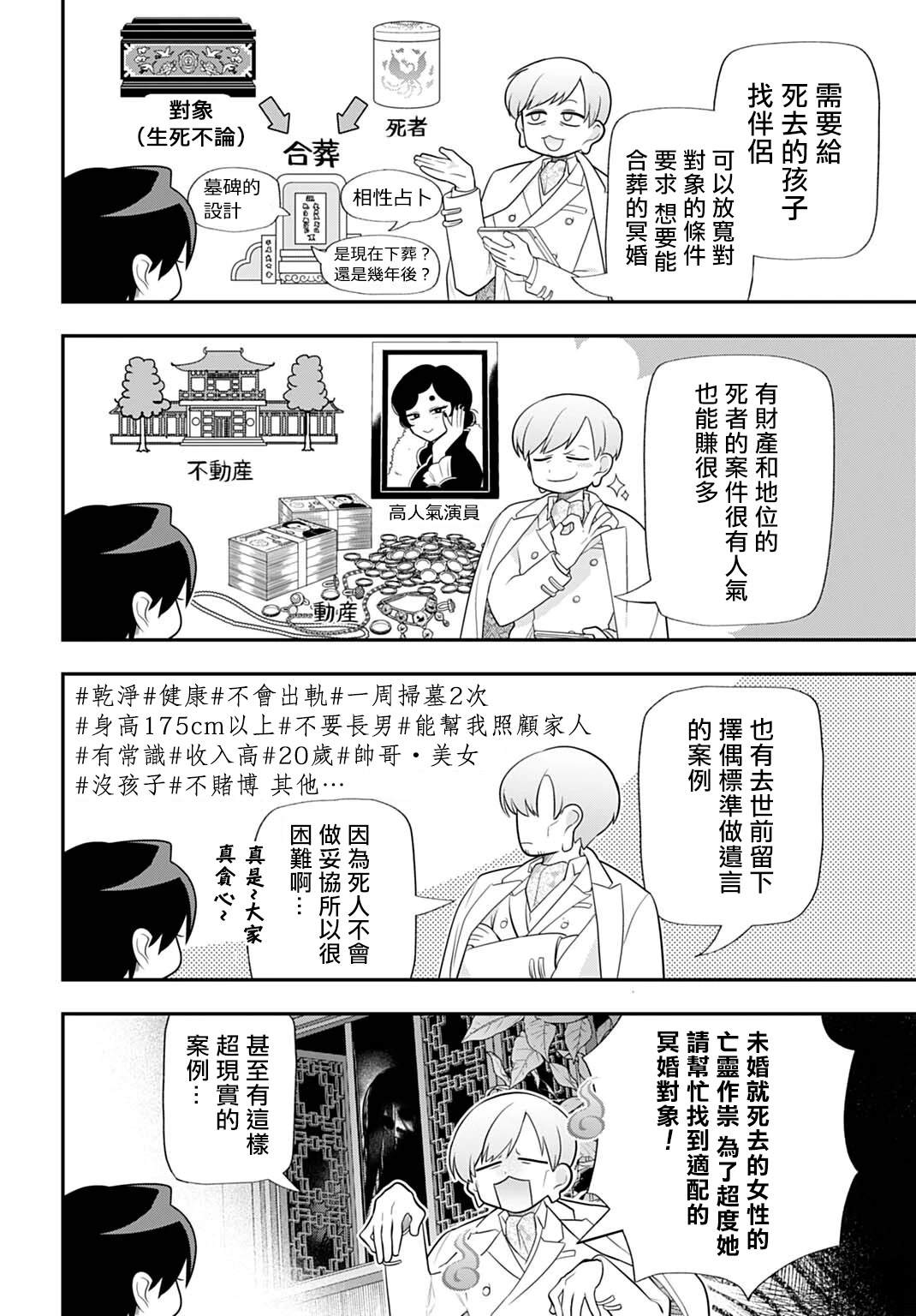 第4话15