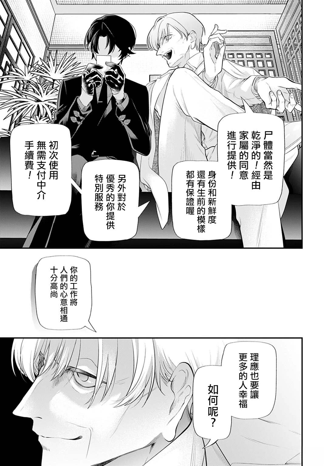 第4话16