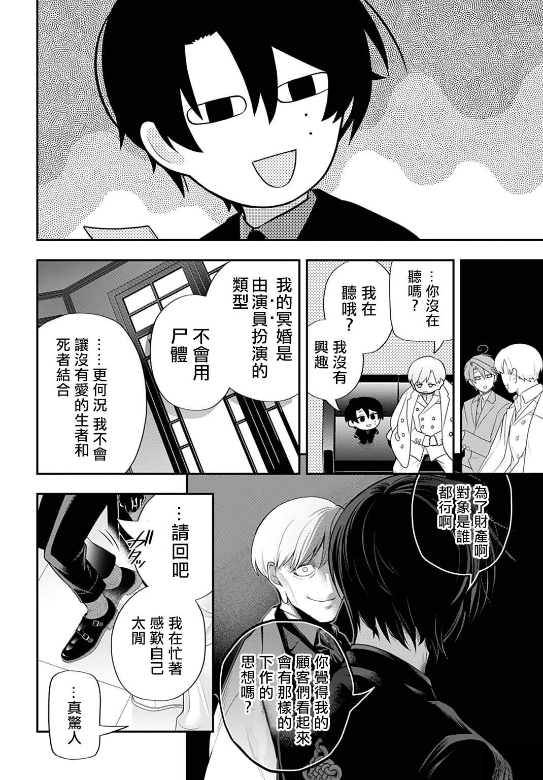 第4话17