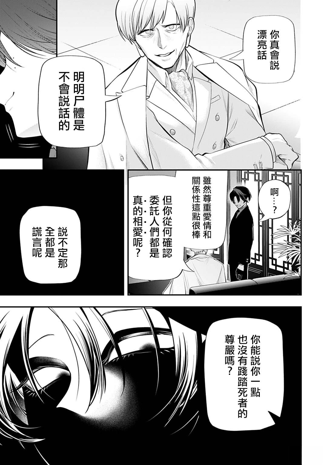 第4话18