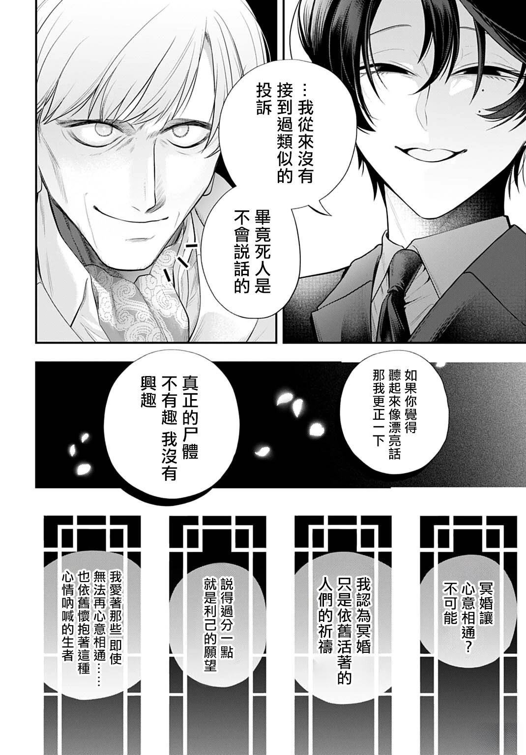 第4话19