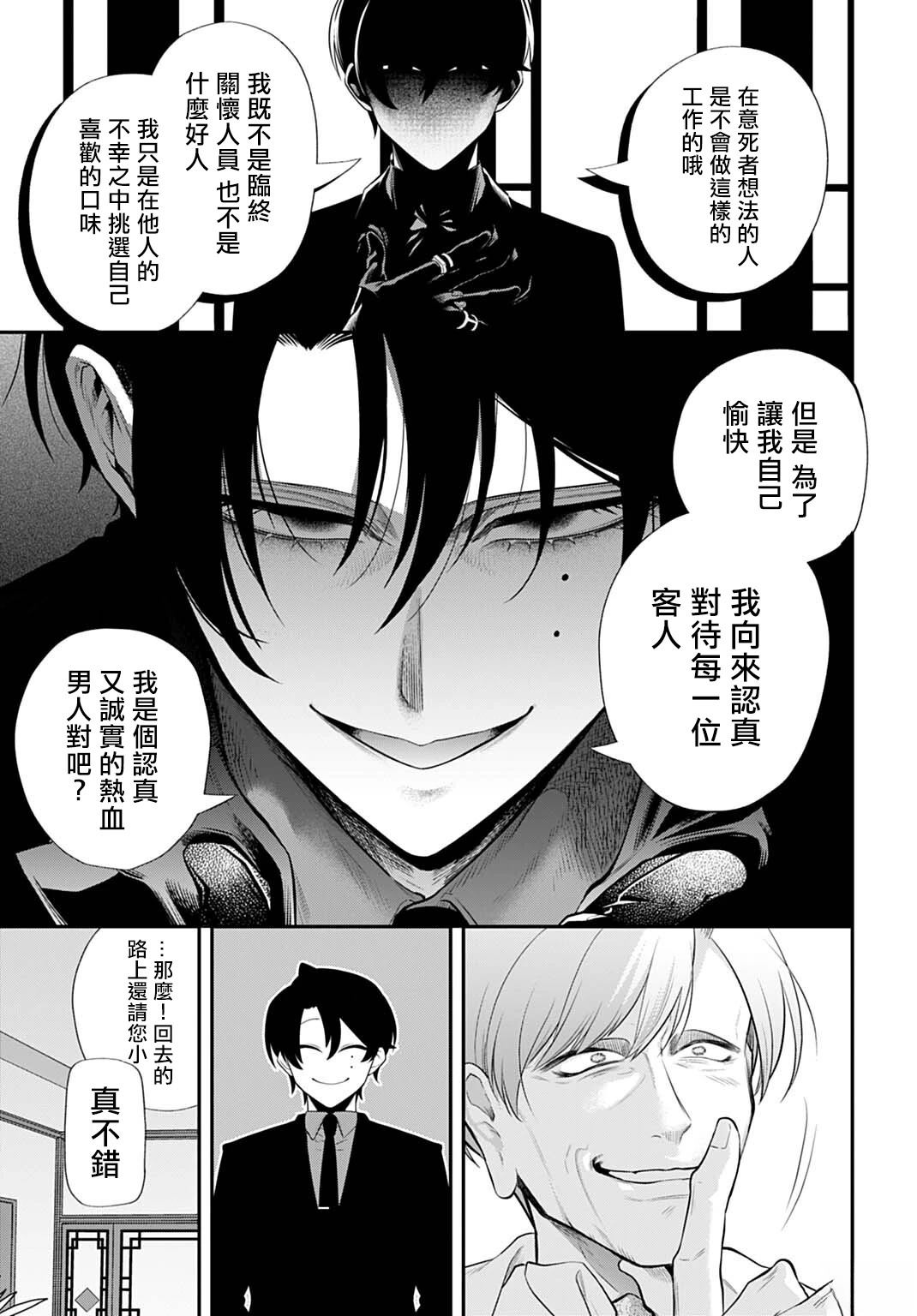 第4话20
