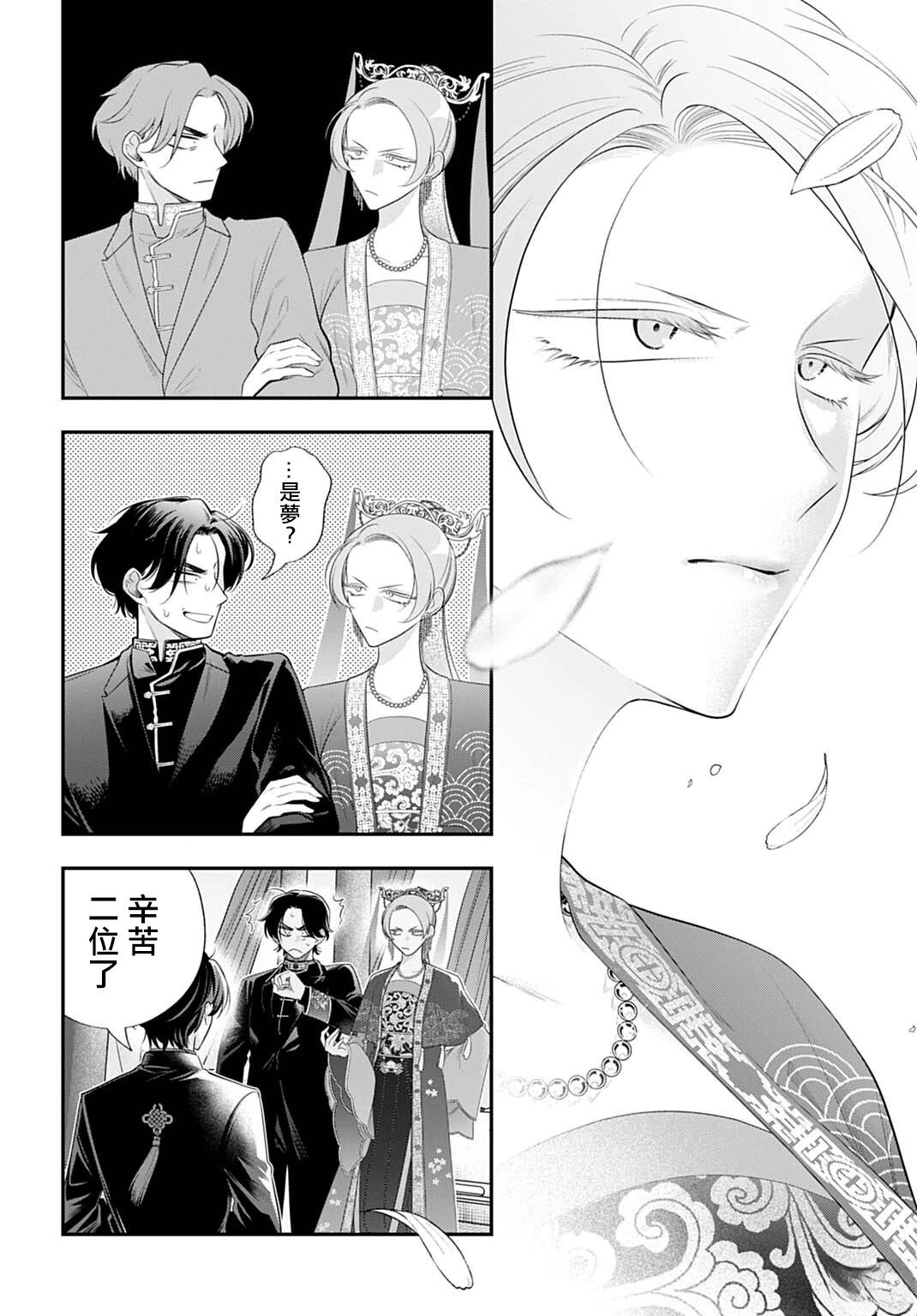 第4话3