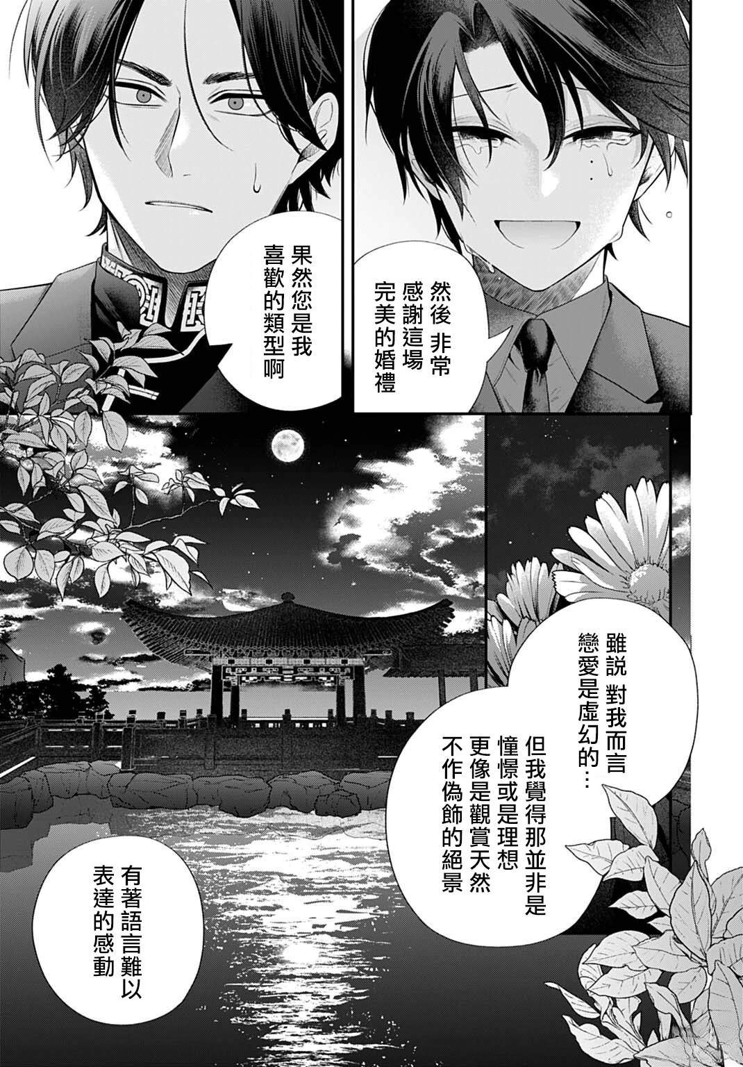 第4话4