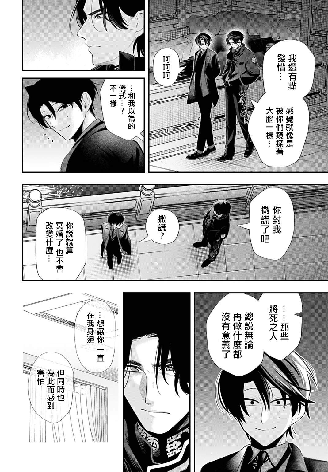 第4话5
