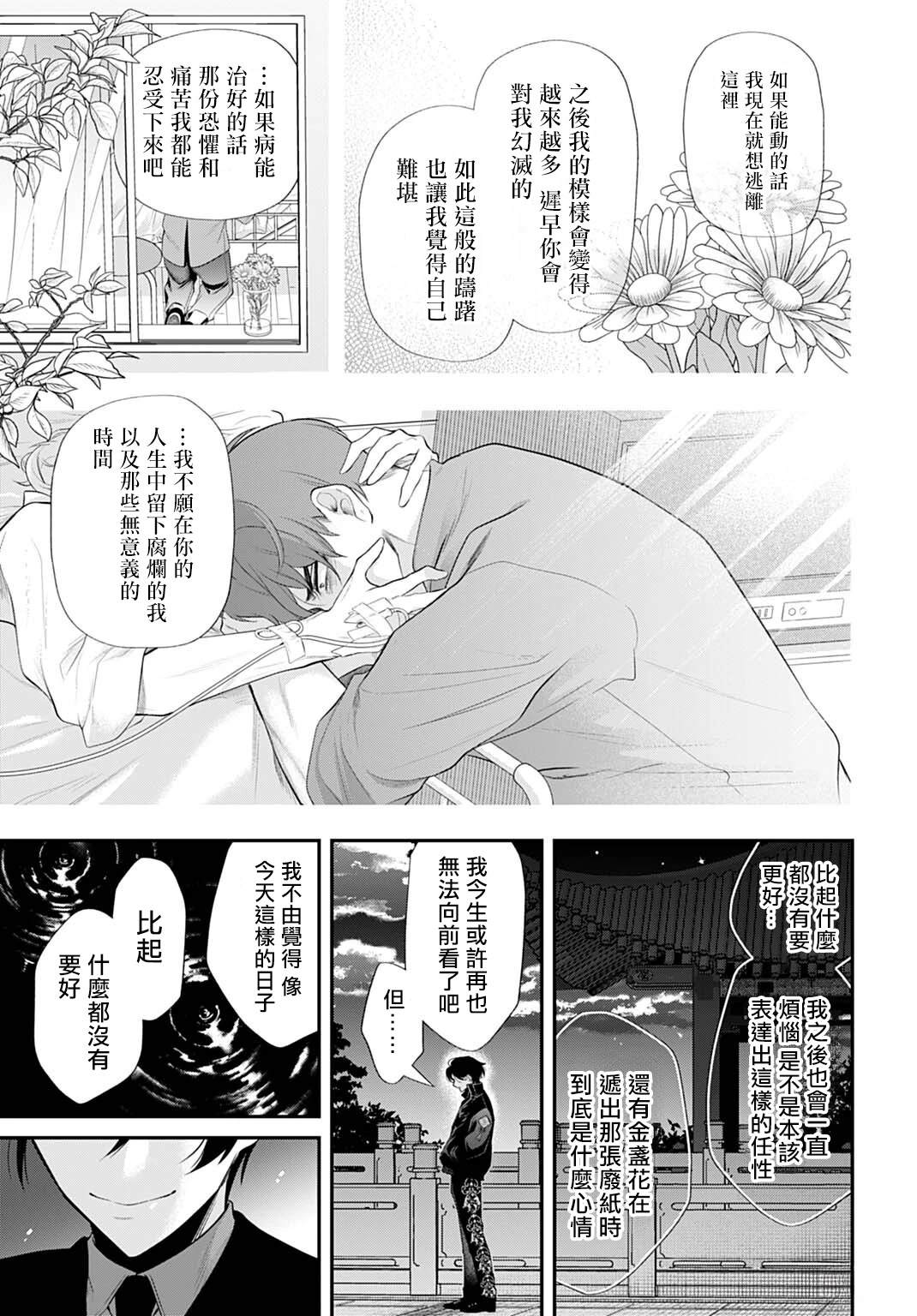 第4话6
