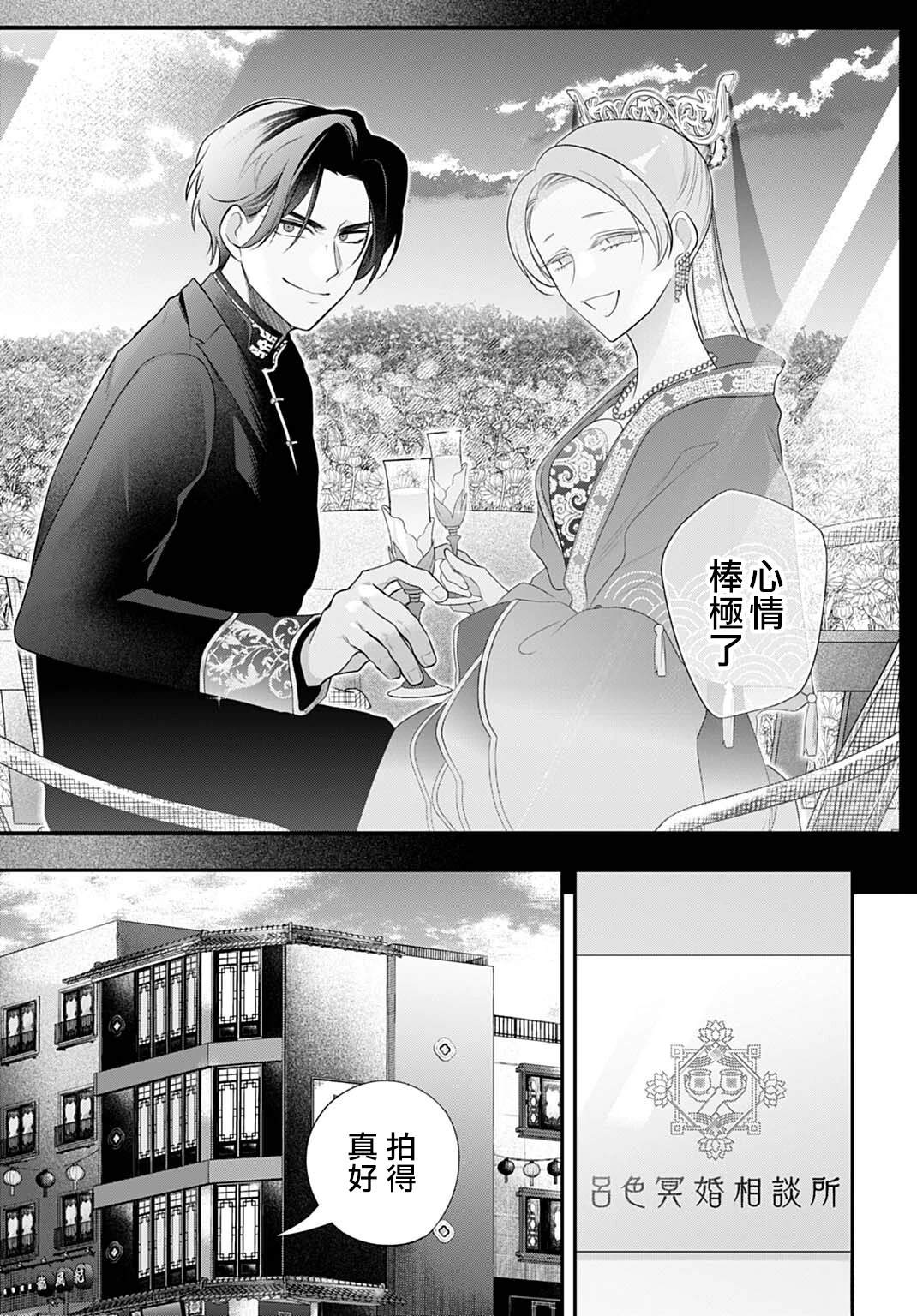 第4话8