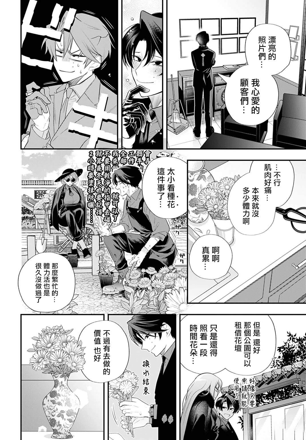 第4话9