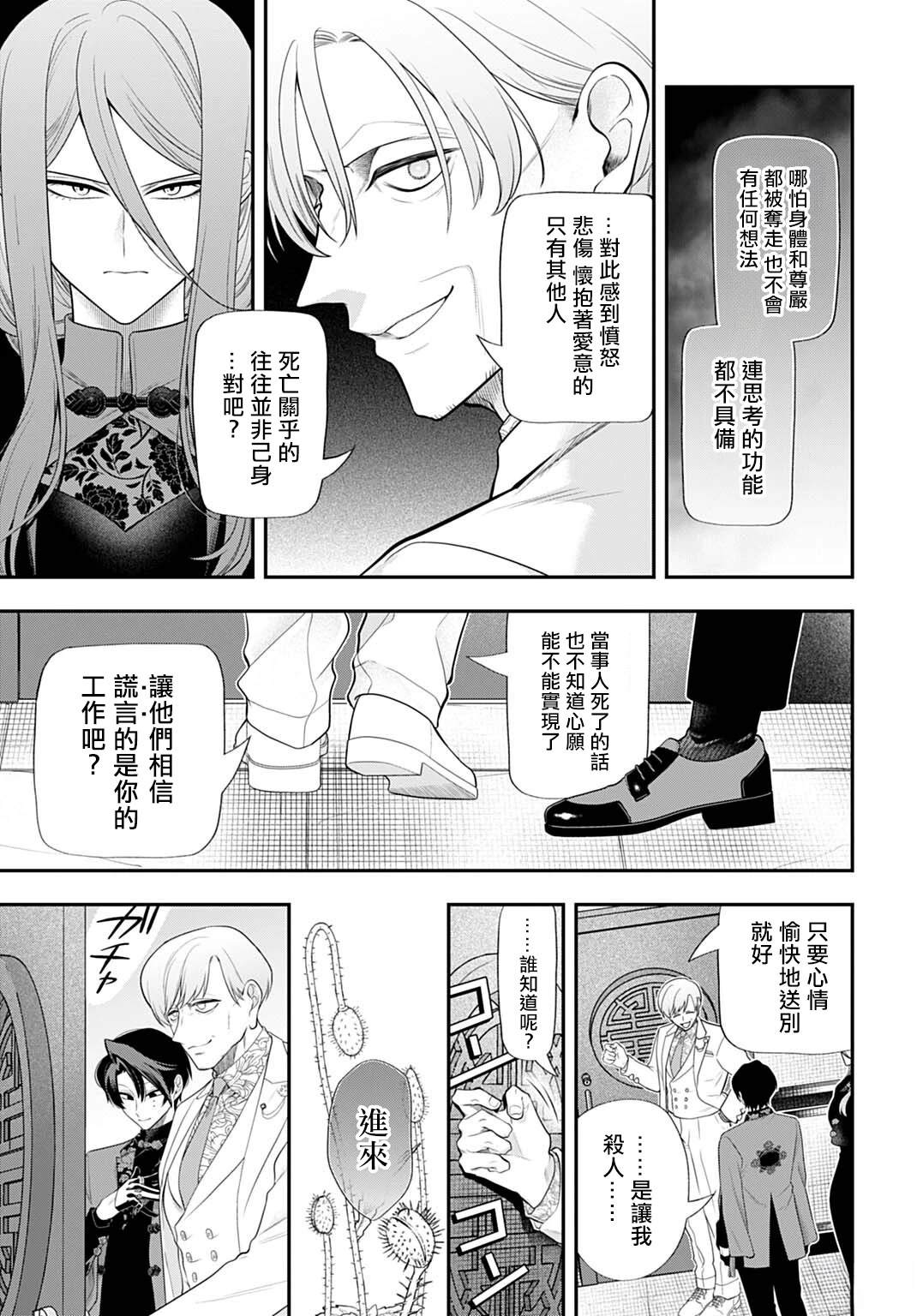 第5话10