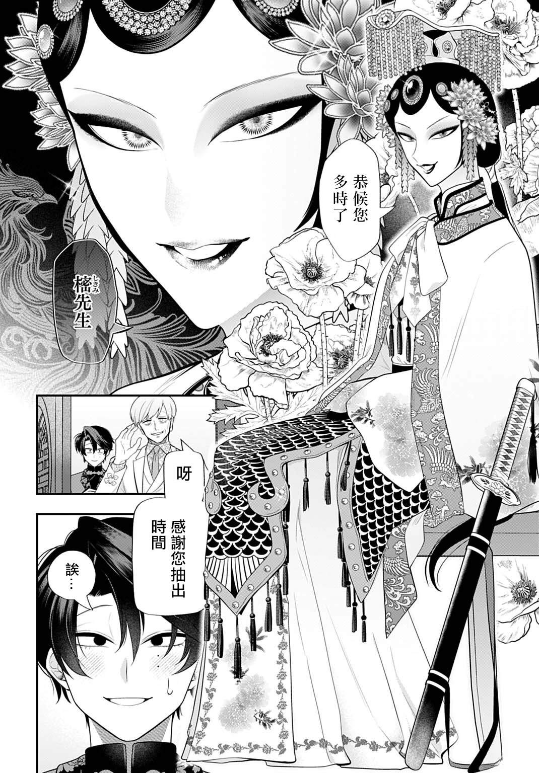 第5话11
