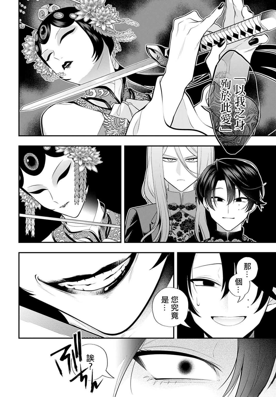第5话13
