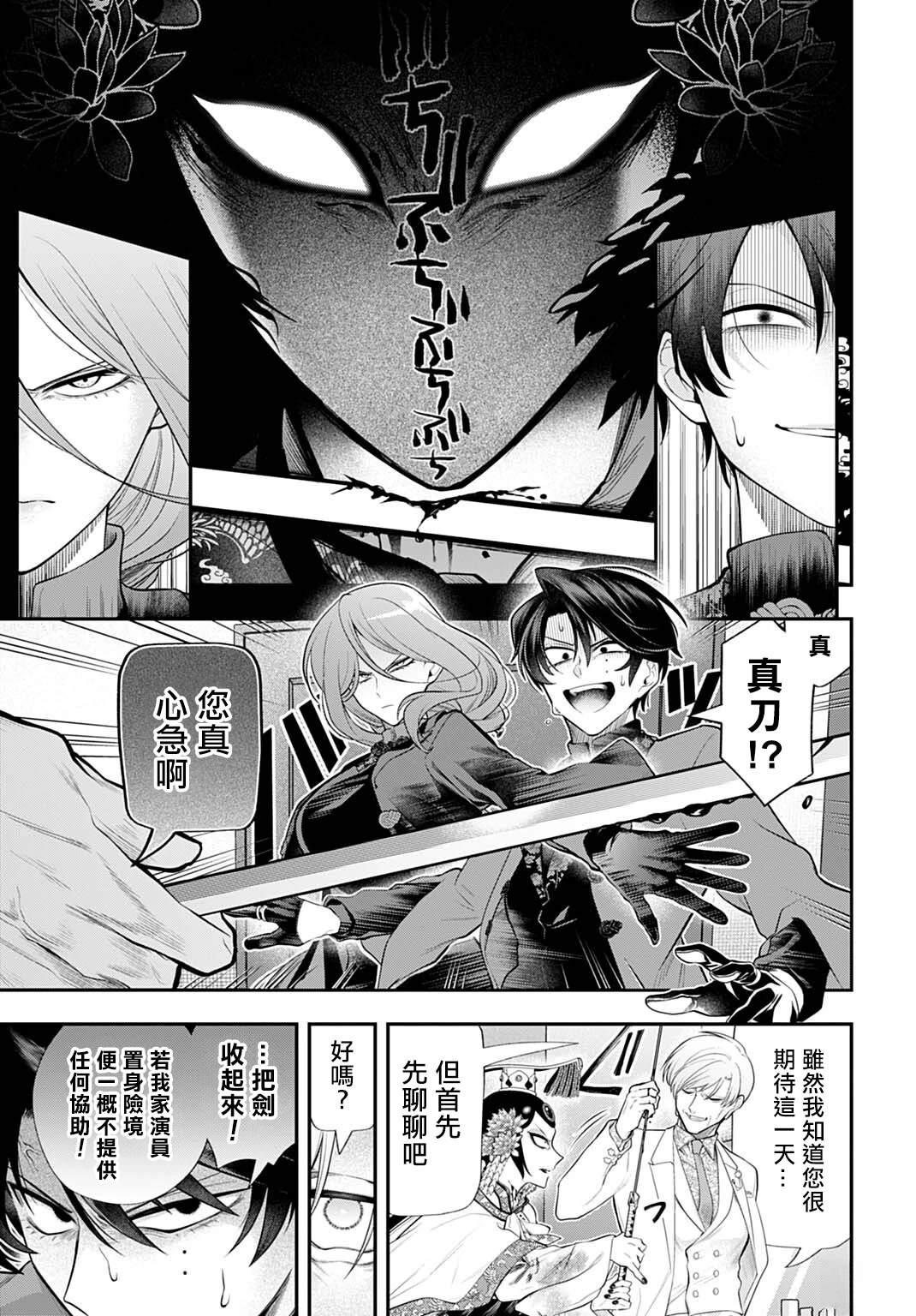 第5话14