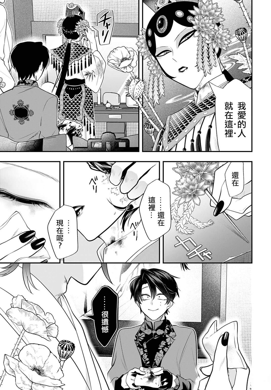 第5话16