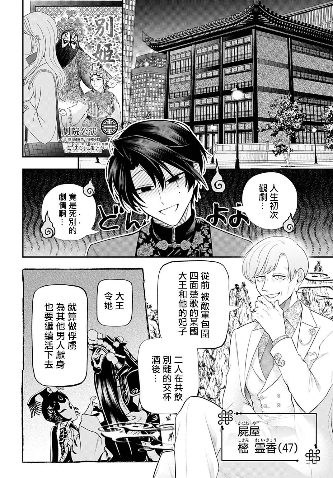 第5话3