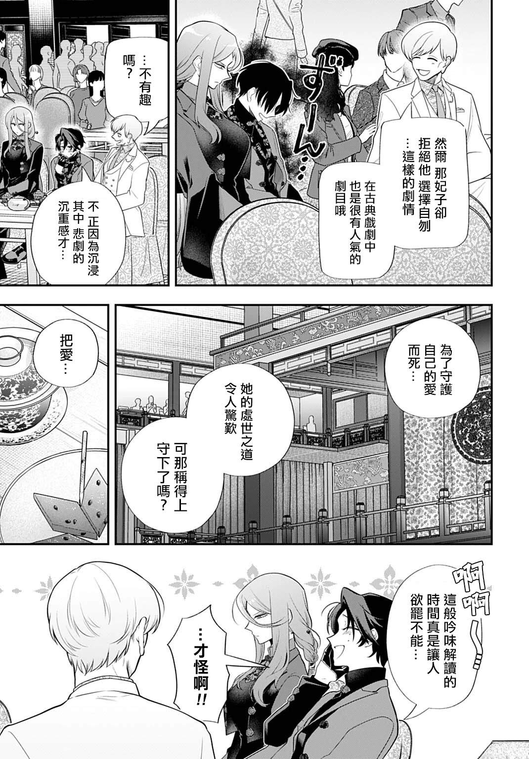 第5话4