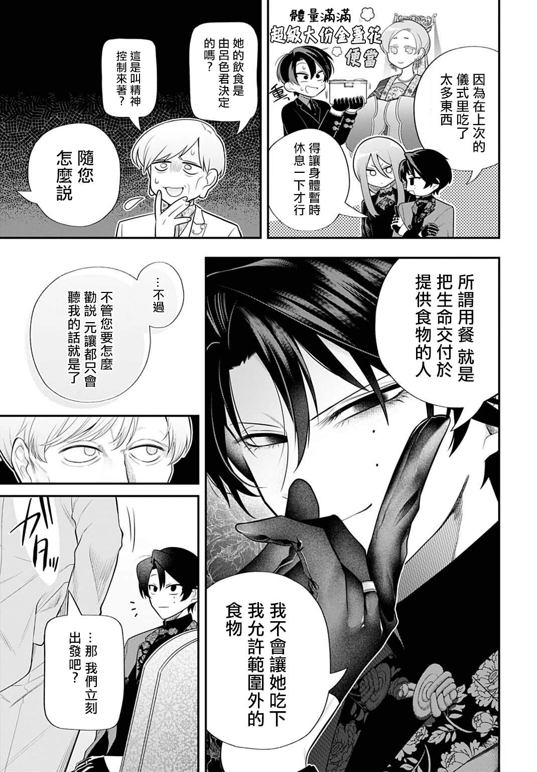 第5话6