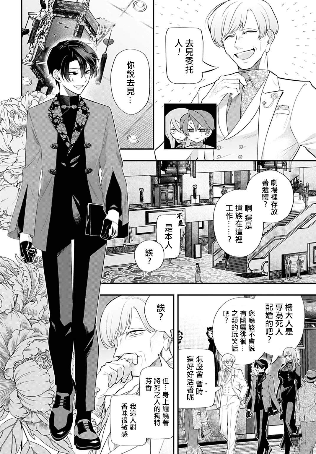 第5话7