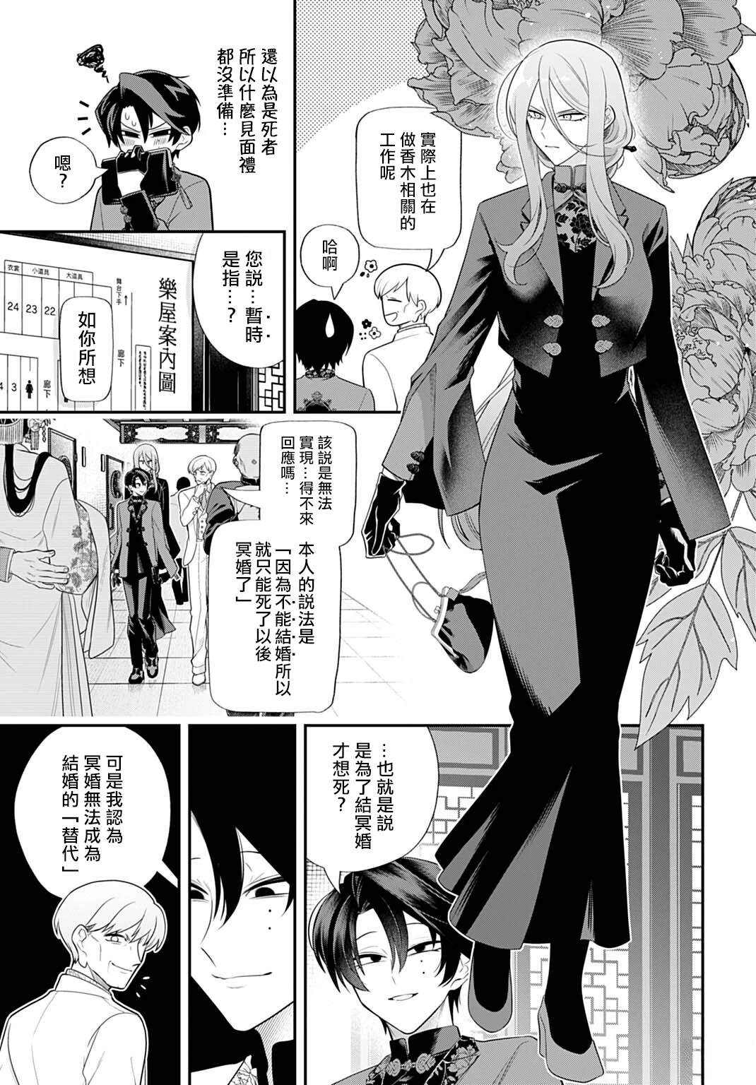 第5话8