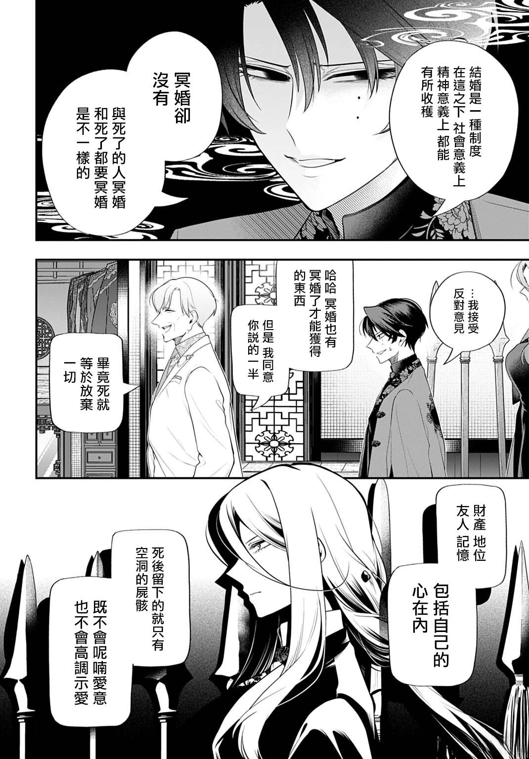 第5话9