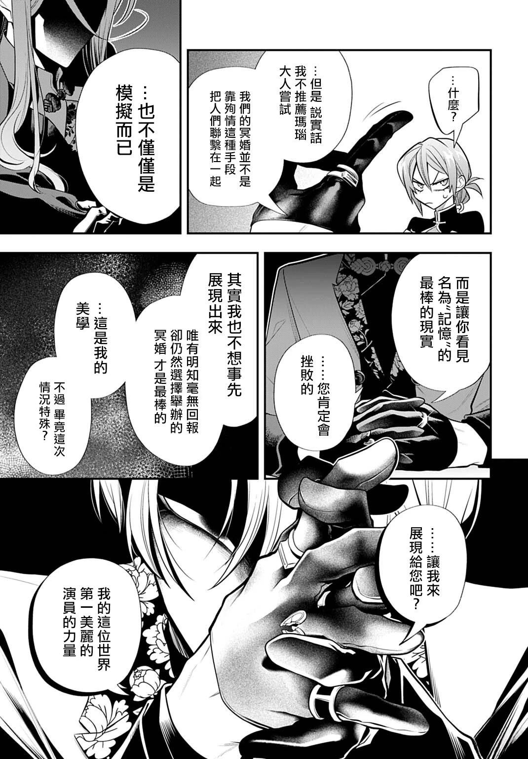 第6话10