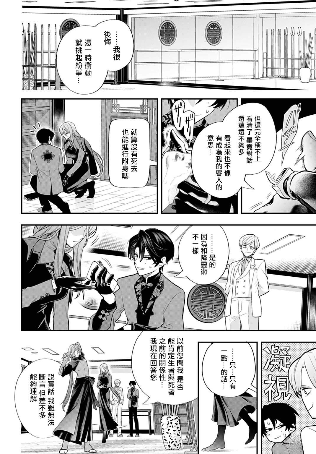 第6话11