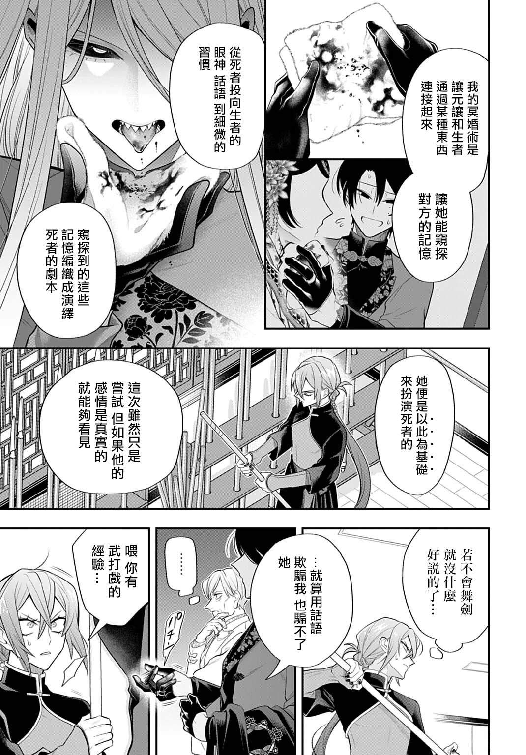 第6话12