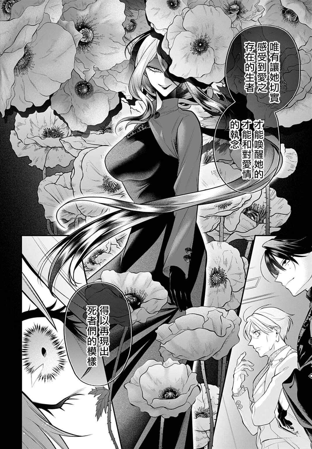 第6话13